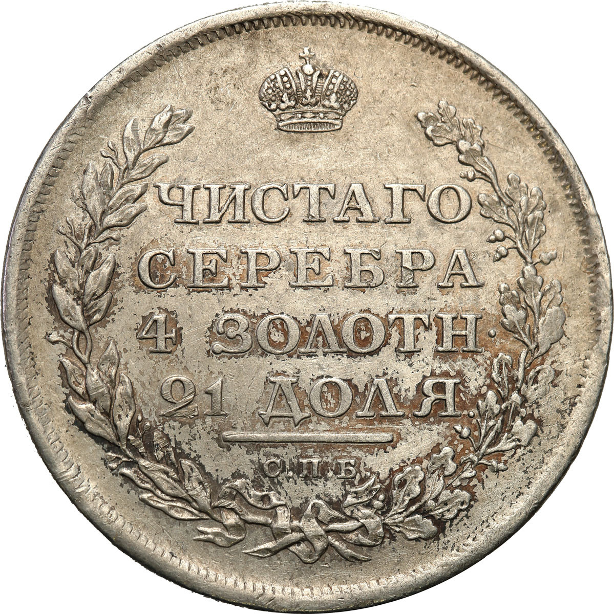 Rosja. Alexander I. Rubel 1811 СПБ ФГ, Petersburg